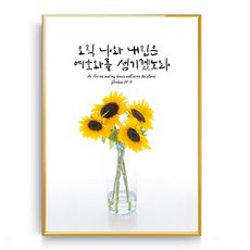 인테리어소형액자셋트