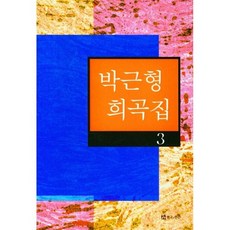 박근형