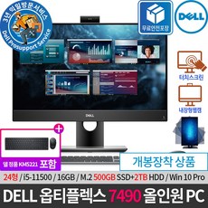dell일체형pc