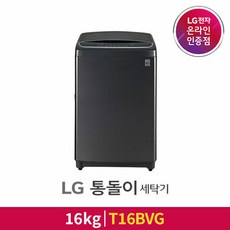 엘지세탁기16kg