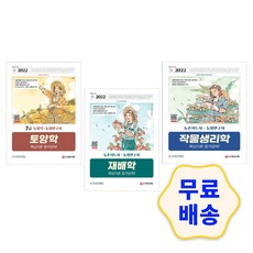 작물생리학기출문제