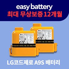 lg코드제로a9배터리정품