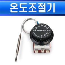 실내온도조절기