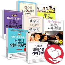 잠수네영어듣기