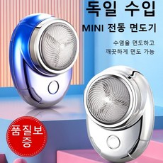 한경희면도기-추천-상품