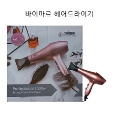 바이마르드라이기