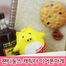 뚱보 발레리나돼지 인형 휴대폰이어캡 스마트폰마개 핸드폰먼지마개, 라임