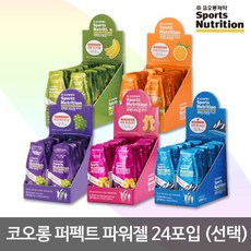 [코오롱제약] 퍼펙트 파워젤 40g×24포 한박스 (5가지맛 선택)