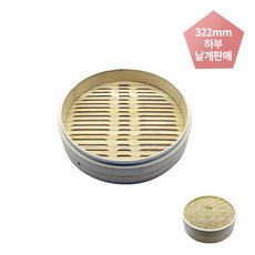 대나무찜기 뚜껑.하부 낱개 322mm (떡제조기능사), 322mm 하단, 1개