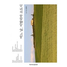 어느 날 이탈리아 소도시 : 혼자라서 때로는 함께여서 좋은 이탈리아 여행, 도서