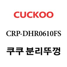 crp-dhr0610fs