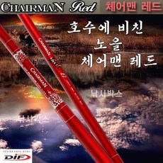 체어맨야경