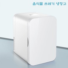 추천5 음쓰냉장고