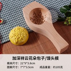 빵 틀 찐빵 만두 모찌 대형 나무 금형 베이킹 페이스트리 몰드 틀, 상서로운 구름, 1개