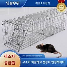 들개 유인망 대형 장비 유기견 케이지 도구 길고양이 강아지 포획틀 구조 자동, 38x18x18cm, 1개