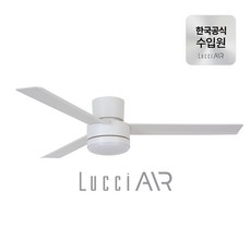 루씨에어 라군 CTC(조명포함) 실링팬 132cm