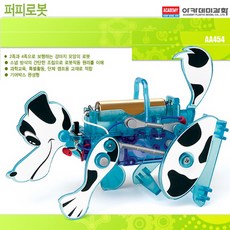 아카데미과학로봇만들기