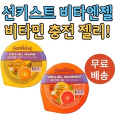 썬젤리