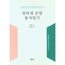 용사일기