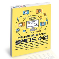블렌디드수업