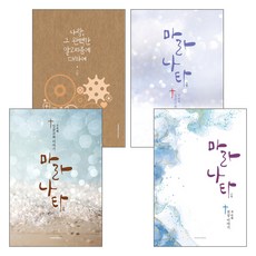 아람북스소전집