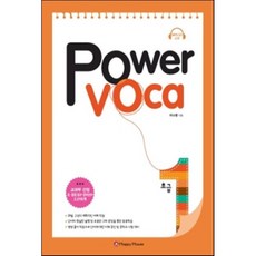 Power Voca 초급 1, Happy house, Power Voca 초급 시리즈