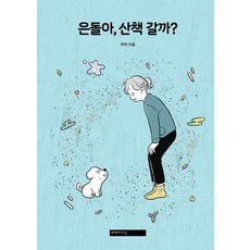 에코데믹끝나지않는전염병