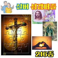 노인직소퍼즐