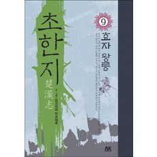 요코야마미츠테루초한지