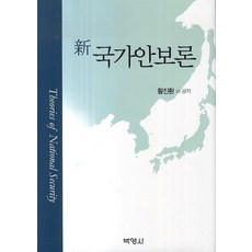 소방조직론