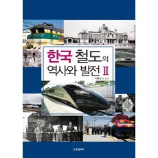 철도역사