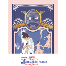 데미안북플라자