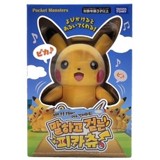 말하고걷는피카츄