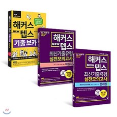 해커스투운사개념서