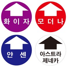 코로나백신스티커