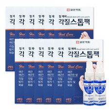 발각질제거기약품