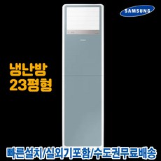 비스포크냉난방기