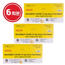 래피젠 진단키트 홈테스트 2회분 X 3 총 6회분, 3개