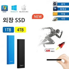 외장형 이동식 하드 12TB 외장 SSD ssd 외장하드 4TB 포터블 외장 하드 드라이브 안정성 높은