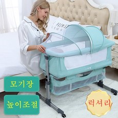 MDST 신생아 유아 침대, 그레이