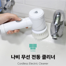 무선전동바스브러쉬
