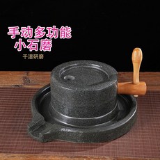 미니 맷돌 전통 멧돌 돌절구 가정용 돌 밀 복고풍 작은 수제 플레이트 작은 두유 두부 기계, 블루스톤 2030, 1개