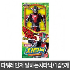 파워레인져오토바이