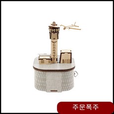 오르골 목재 입체퍼즐 - 영공방 인천국제공항 원목 나무모형