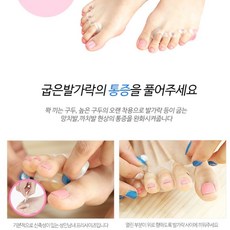 발앞꿈치조리용