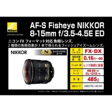 SLR 카메라 랜즈 렌즈 전문가용 Nikon フィッシュアイズームレンズ AFS Fisheye NIKKOR 815mm f3.54.5E ED フルサイズ対応, SLR 카메라 랜즈 렌즈 전문가용 Nikon フィッシュ