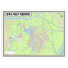 지도샵 전라북도 전주시 덕진구 개발계획도.지도 110cm x 80cm
