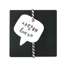 [인디케이] 사랑해 말풍선 [텍] 10개