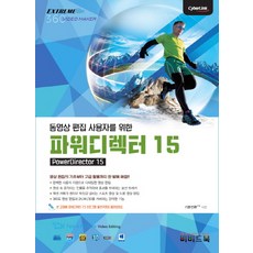 파워디렉터16