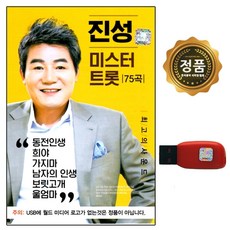 노래인생60년기념이미자음악회부산출연진